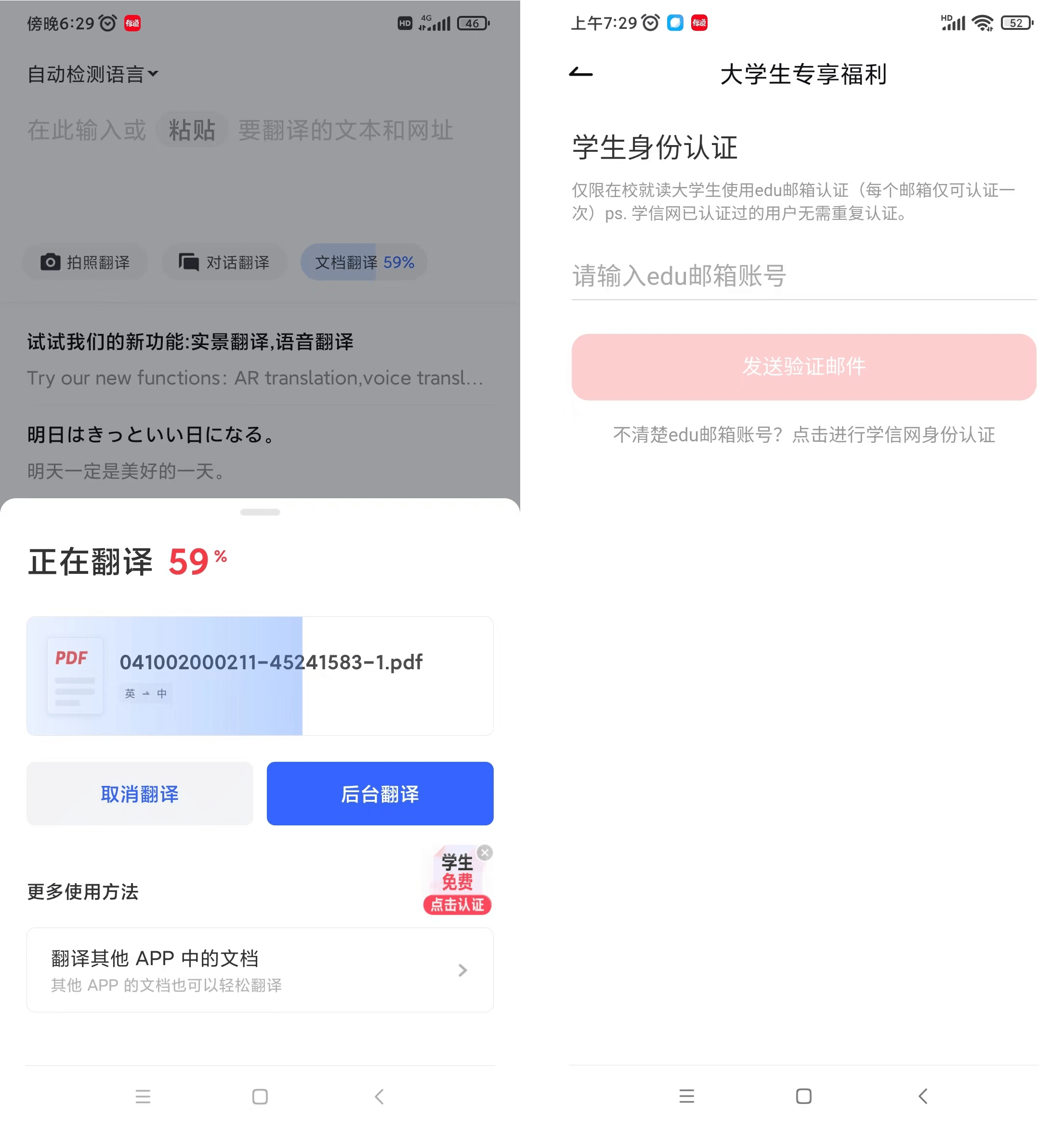 有道文档翻译后怎么导出？2025年最新完整指南（含网页/PC/手机端）
