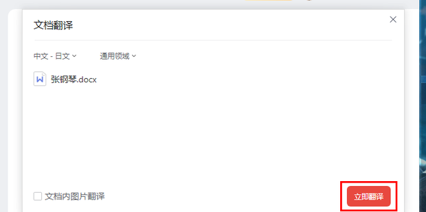 网易有道怎么设置翻译键？PC、手机及词典笔全平台设置详解