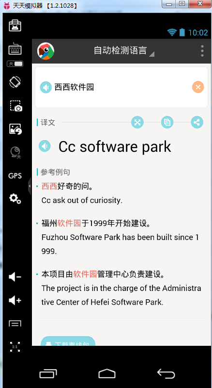 有道是什么翻译软件下载？全面解析与官方下载指南