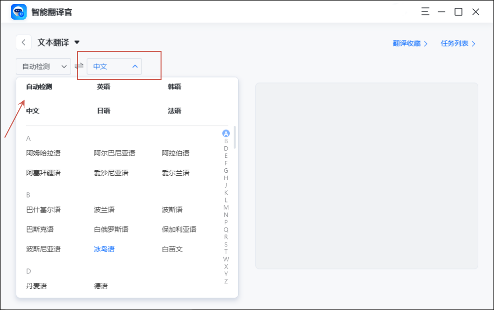 网易有道翻译怎么回到旧版