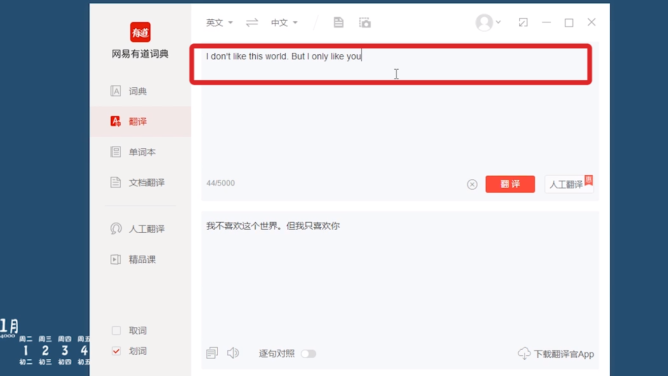 有道词典怎么在pdf上取词翻译？