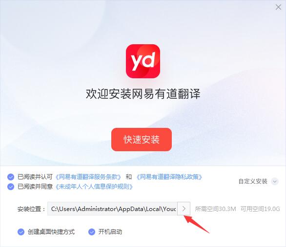 i电脑客户端考试怎么用有道翻译?权威功能详解与设置指南