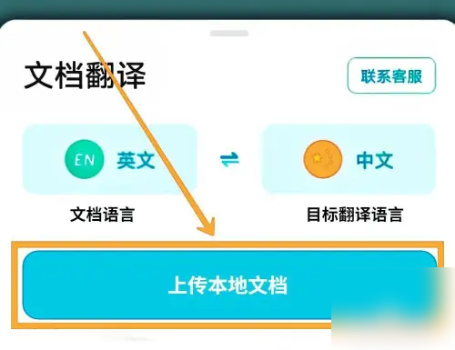 有道翻译官怎么调成黑色？轻松开启夜间模式指南