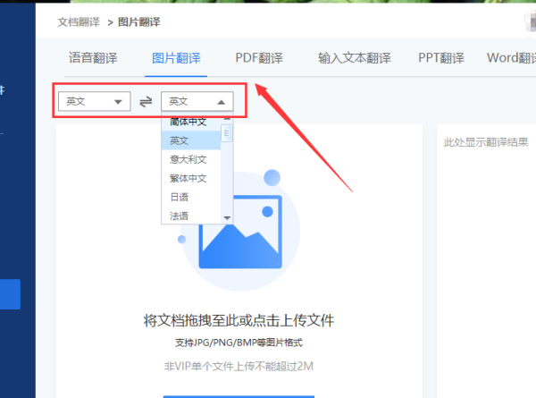有道怎么翻译软件上的词？3种高效方法全解析