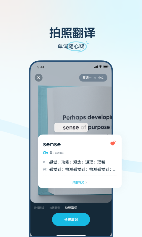 有道翻译官怎么看句子？解锁深度解析与学习技巧