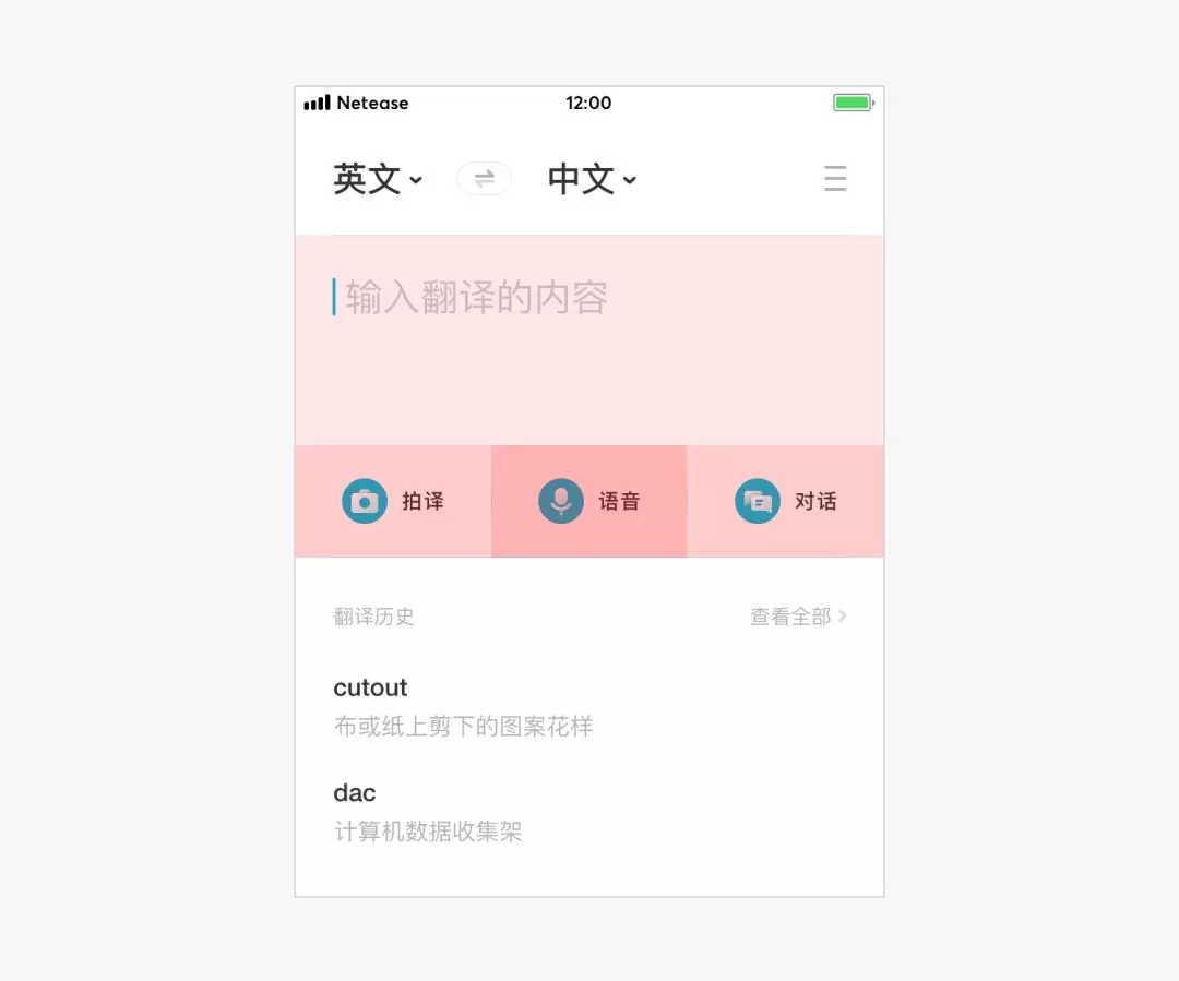 官宣：有道翻译自研「超感跨模态算法」正式商用，实现图文音义统一理解