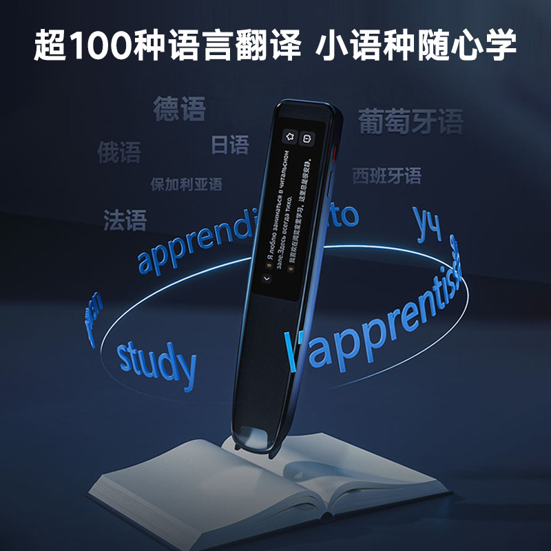 有道翻译笔用的什么词典