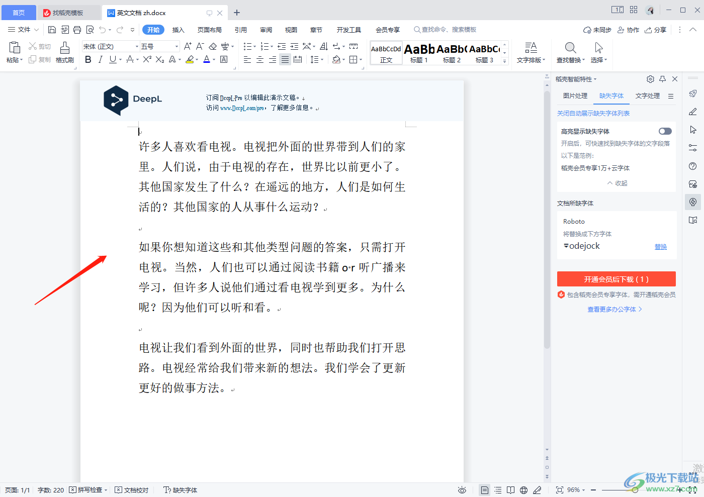 怎么把有道翻译复制出来？全平台分步指南