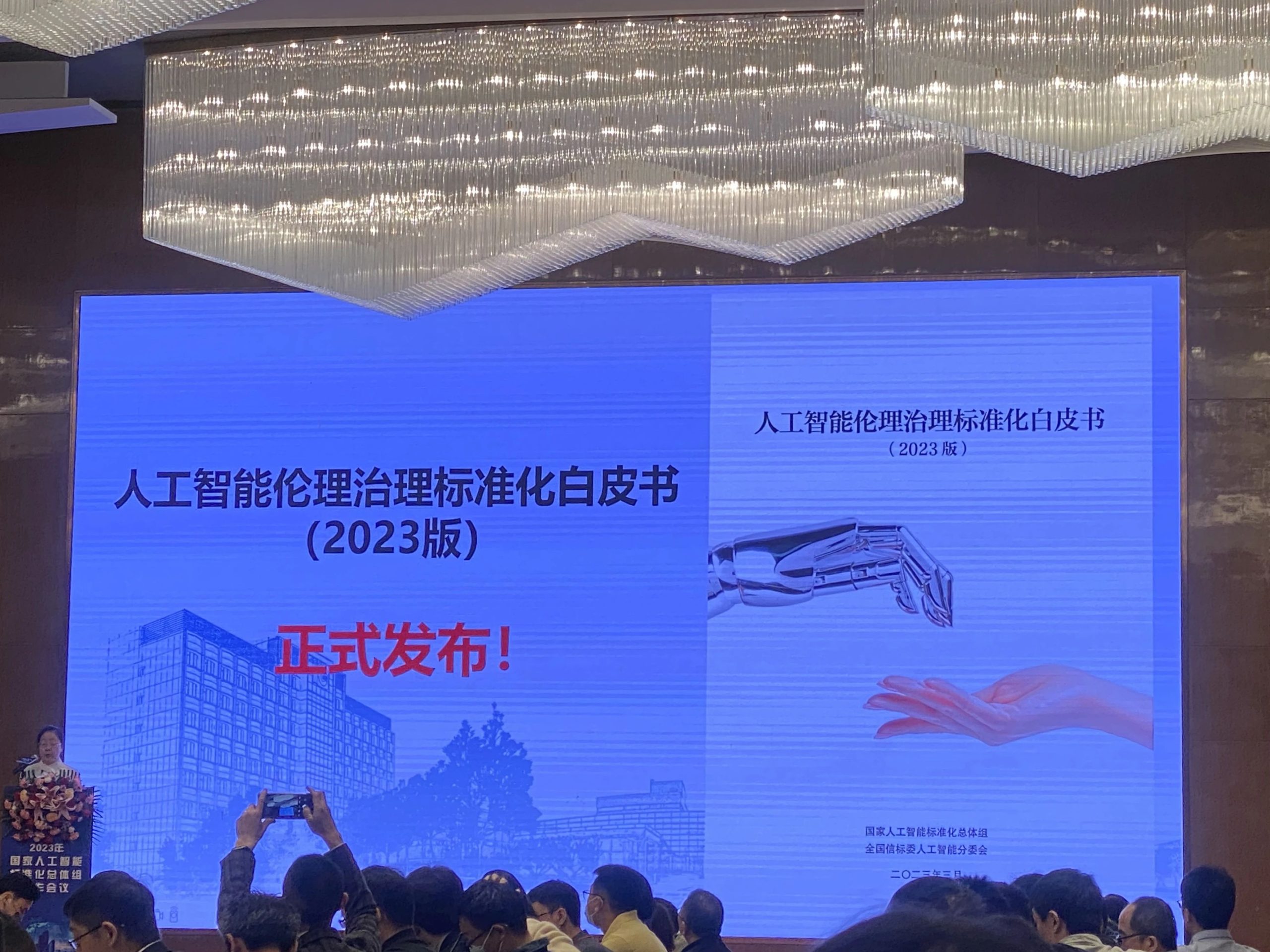 伦理规范发布：有道翻译率先制定AI翻译伦理使用白皮书