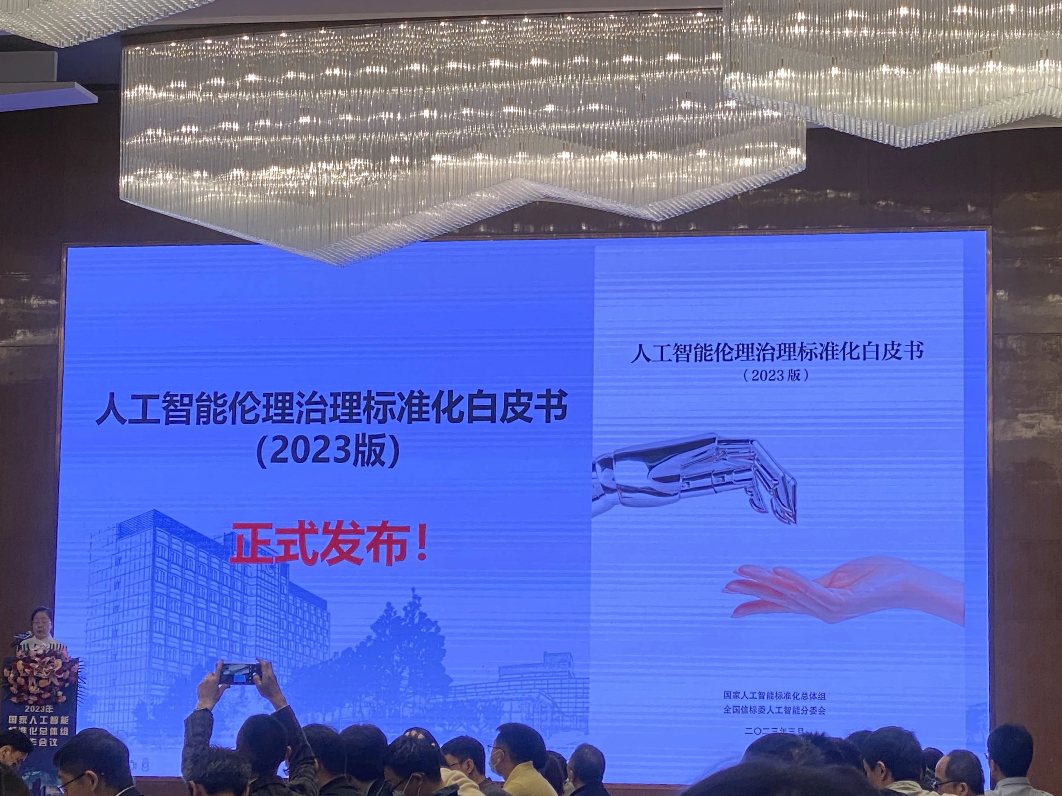 伦理规范发布：有道翻译率先制定AI翻译伦理使用白皮书
