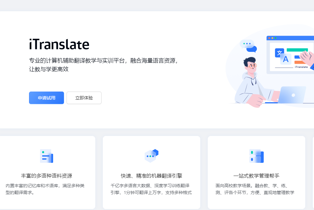 有道如何快速翻译英文