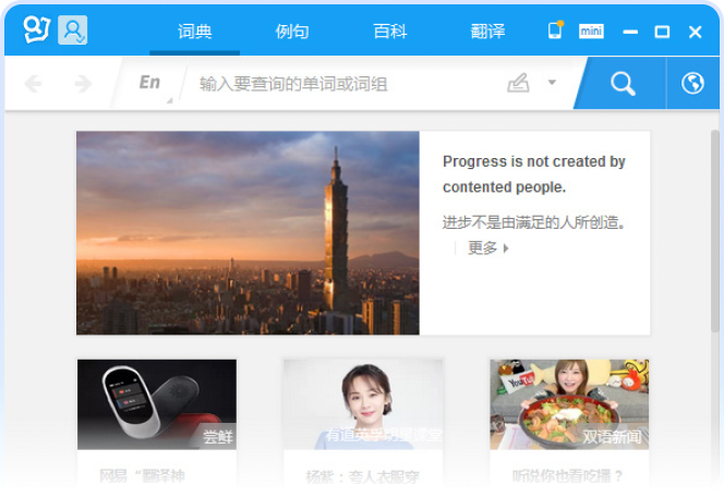 下载有道翻译电脑版本过低怎么办？