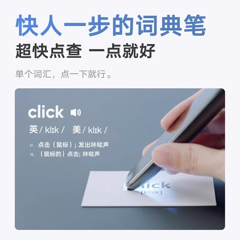 有道翻译笔如何调语速