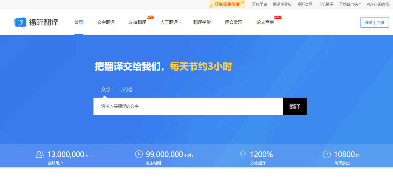 有道付费翻译怎么样？一份全面的深度解析