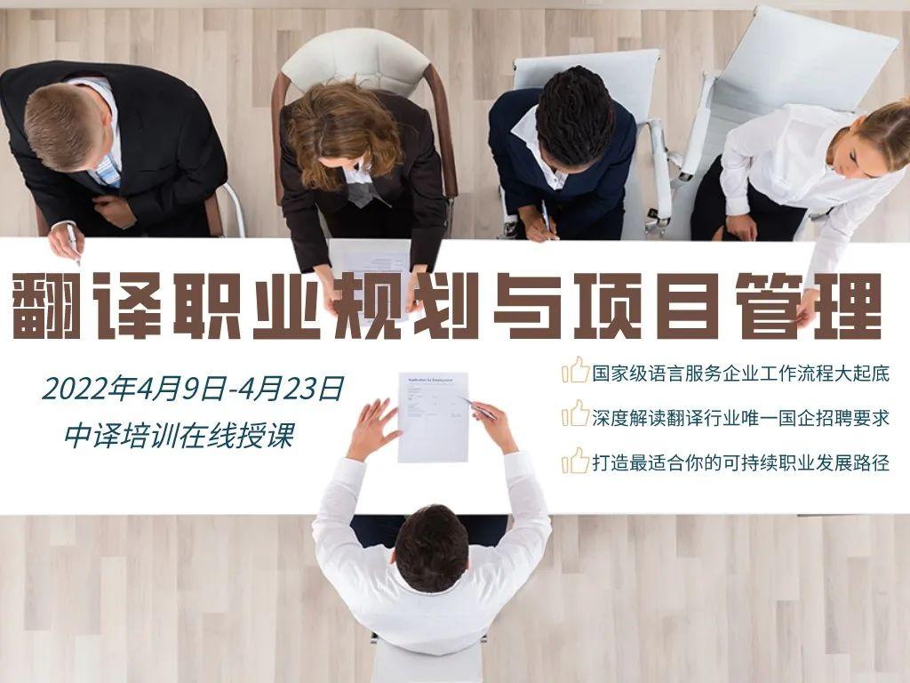 如何成功应聘有道兼职翻译？全面申请流程与技巧解析