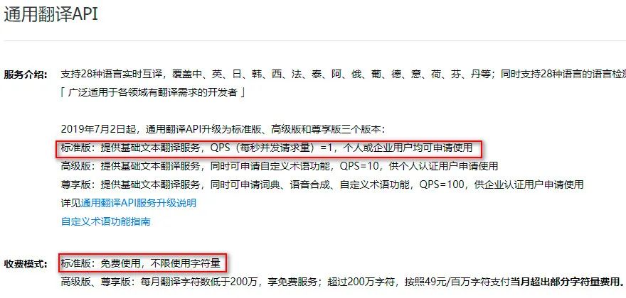 终极指南：如何快速实现有道实时翻译？（API接口调用详解）