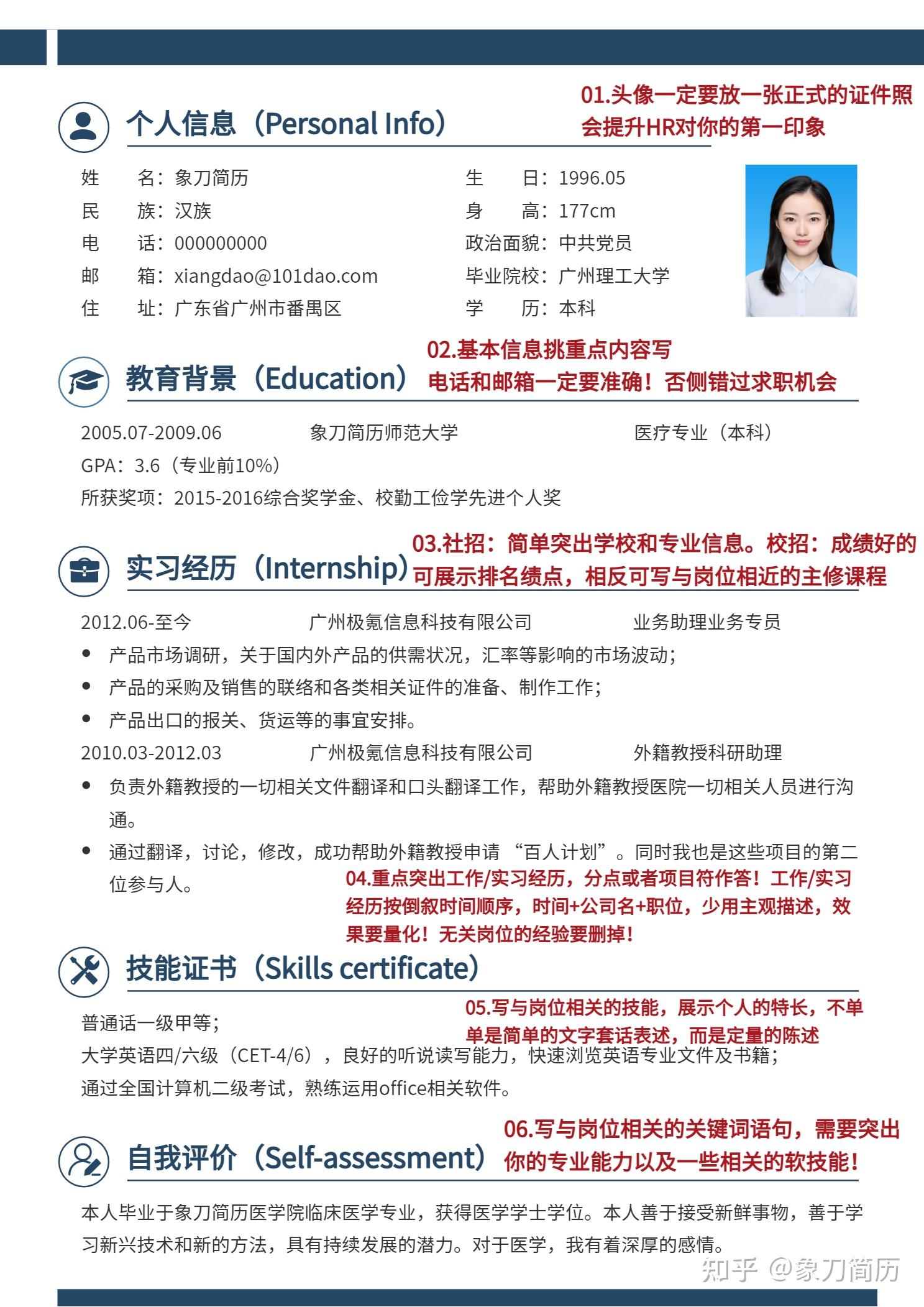 有道翻译怎么做我的简历？