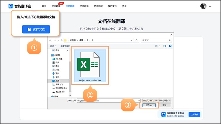 有道翻译的文档如何保存？多平台全方位指南