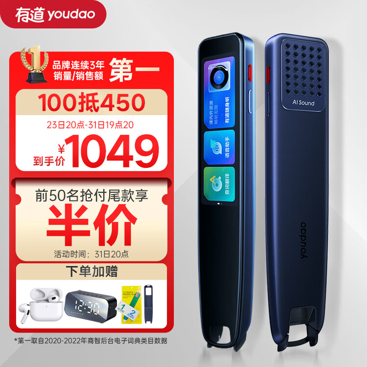 有道词典笔用什么翻译？揭秘其背后的核心技术