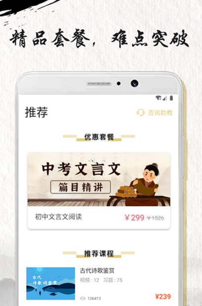 好有道理古文翻译怎么说