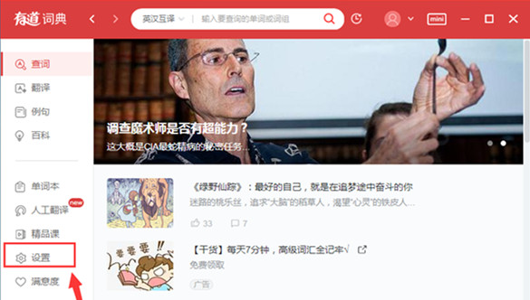 电脑有道怎么翻译PDF？2025年最新图文详解 (3种方法搞定)