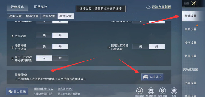 有道翻译和平精英怎么用