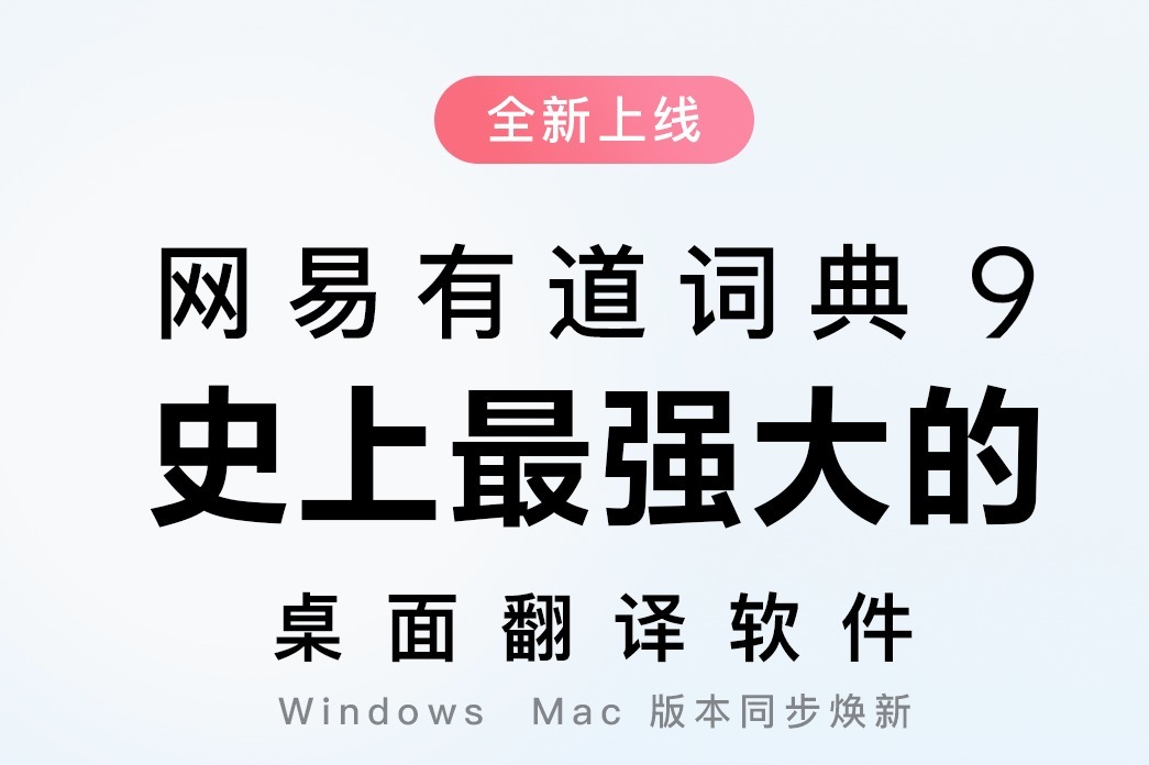 iPad 有道词典“边看边翻译”终极指南：从设置到精通
