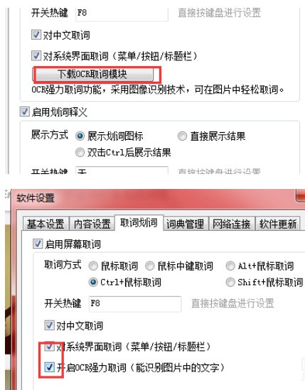 有道翻译屏幕取词怎么设置iPad？2025年最新分步指南