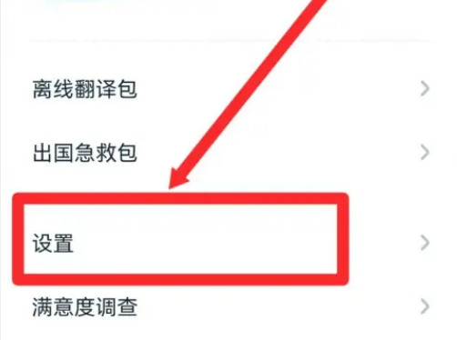 有道翻译官怎么学习韩文