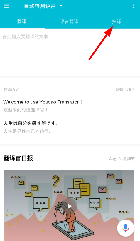 有道屏幕翻译用不了？解密那些屏幕翻译“失灵”的常见情况与终极解决方案
