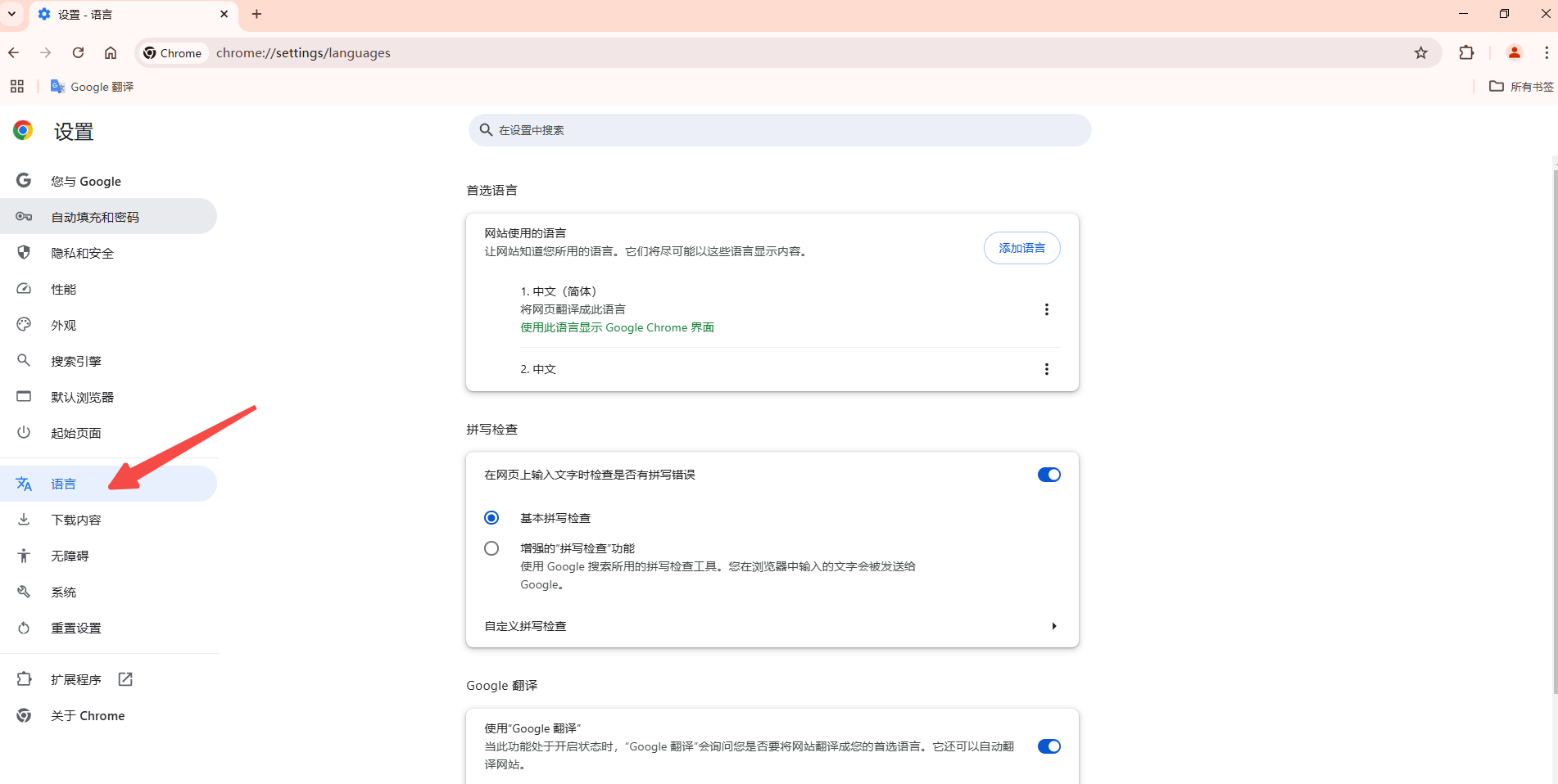 有道怎么设置拷贝翻译