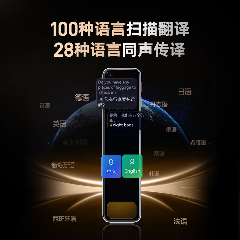有道翻译官/词典笔录音功能完全指南：从设置到导出，一文搞定