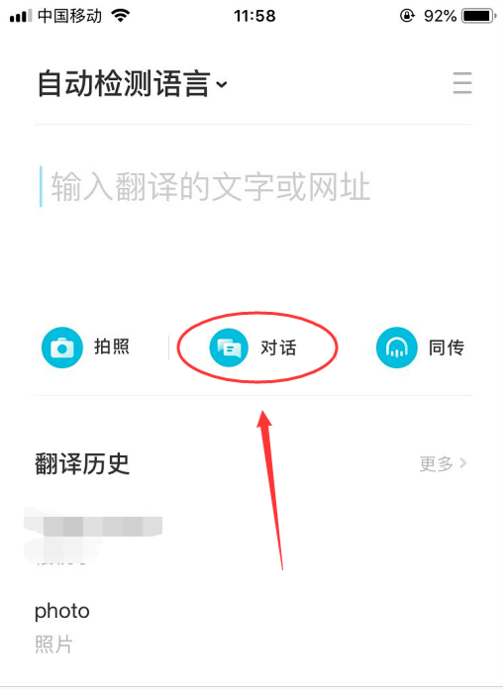 有道翻译怎么翻古文语音