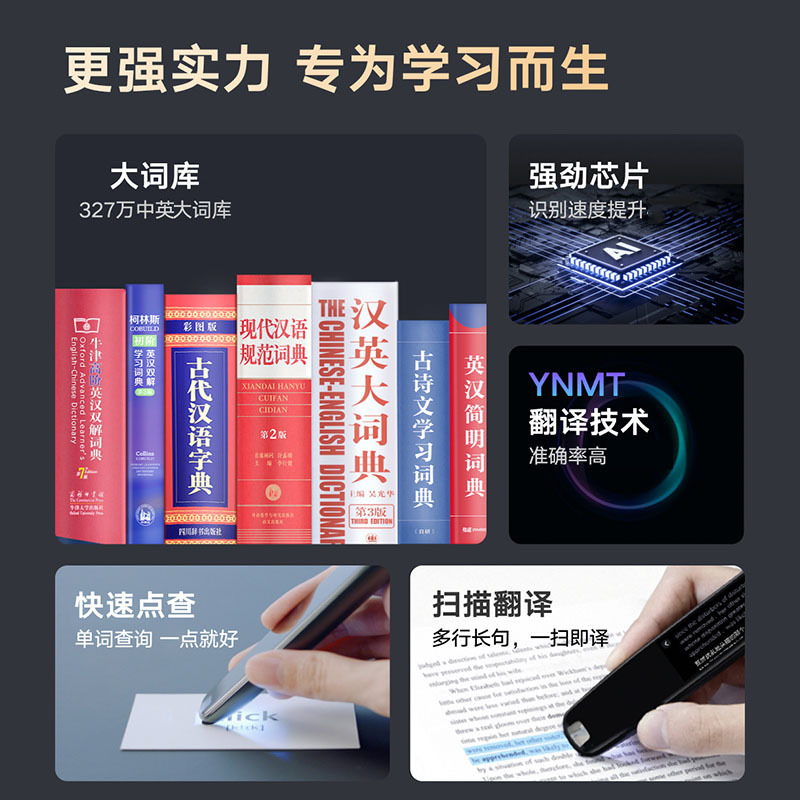有道翻译笔X3S导入单词终极指南：从入门到精通