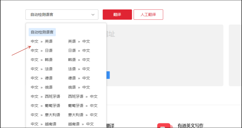 怎么用有道翻译赚钱？