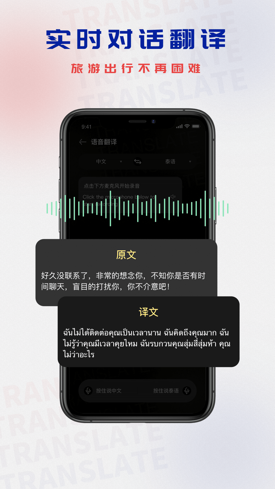 有道翻译/词典下载泰语离线包终极指南（2024最新版）