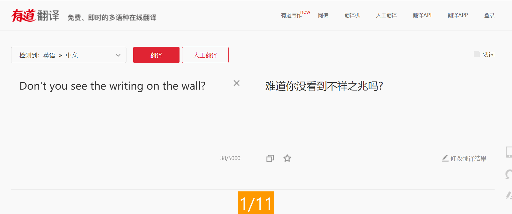 有道翻译王打不开？别着急！从原因分析到解决方案，一文搞定（官方指南）