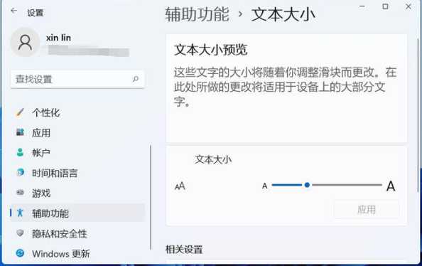 有道pc版翻译的字太小怎么办？
