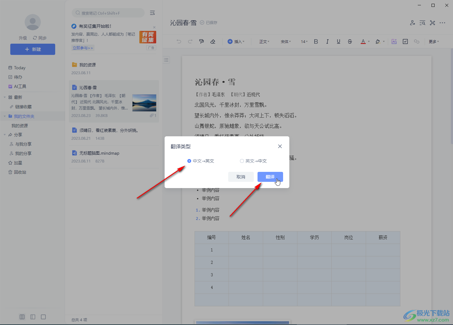 有道智云翻译器怎么样？一篇全面的深度评测