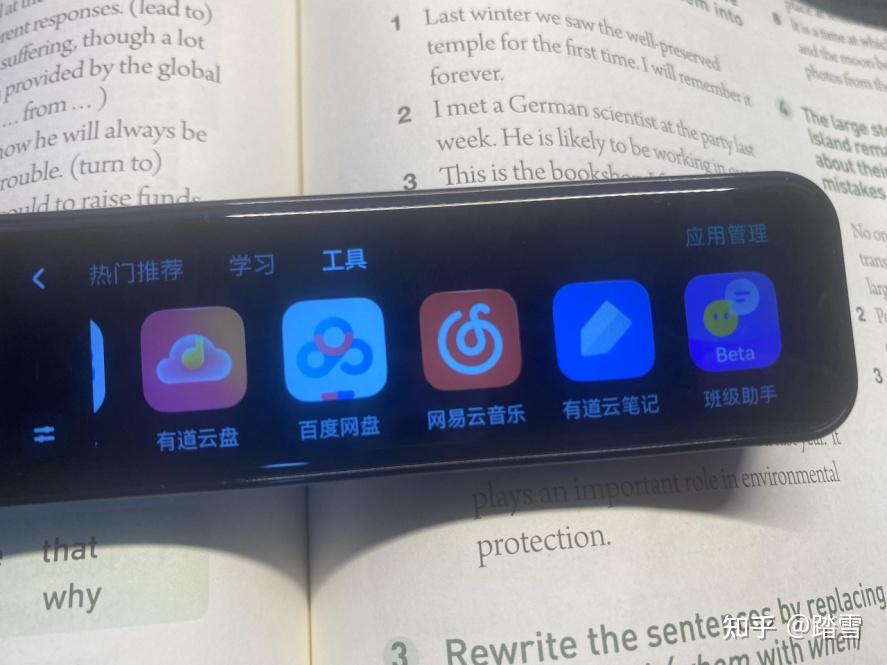 有道翻译笔如何拆开