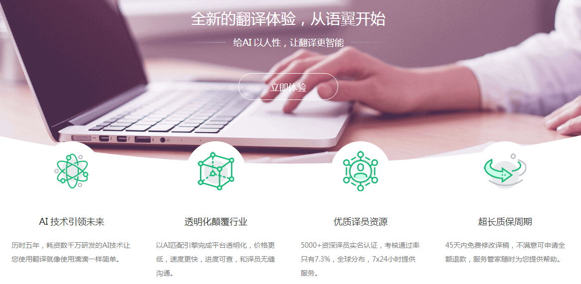 有道人工翻译质量如何？