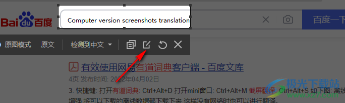 有道的网页翻译怎么用？
