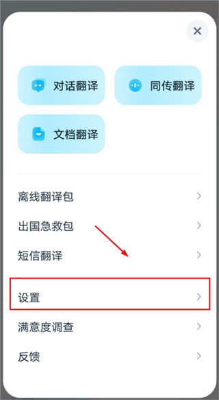 有道翻译官拍译怎么玩的？