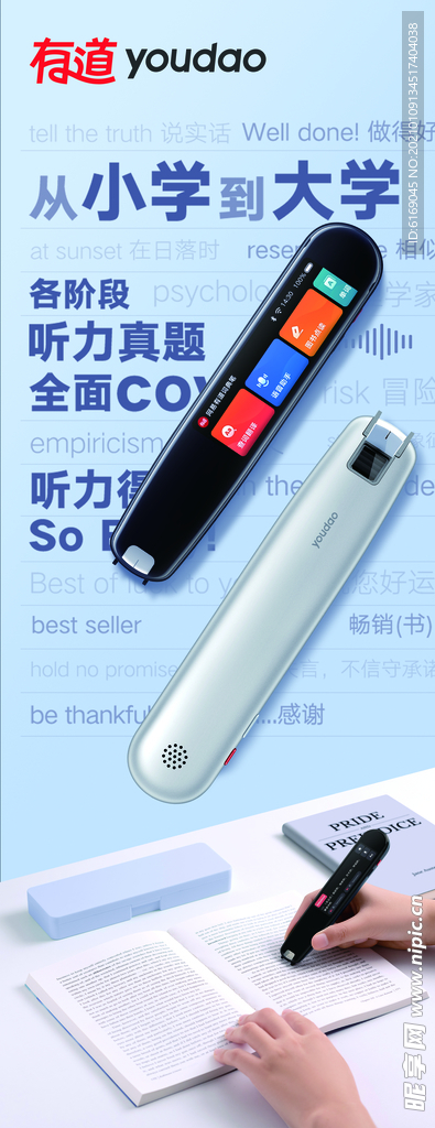 有道翻译笔520深度评测：它不只是一支笔，更是孩子的“AI私教”？