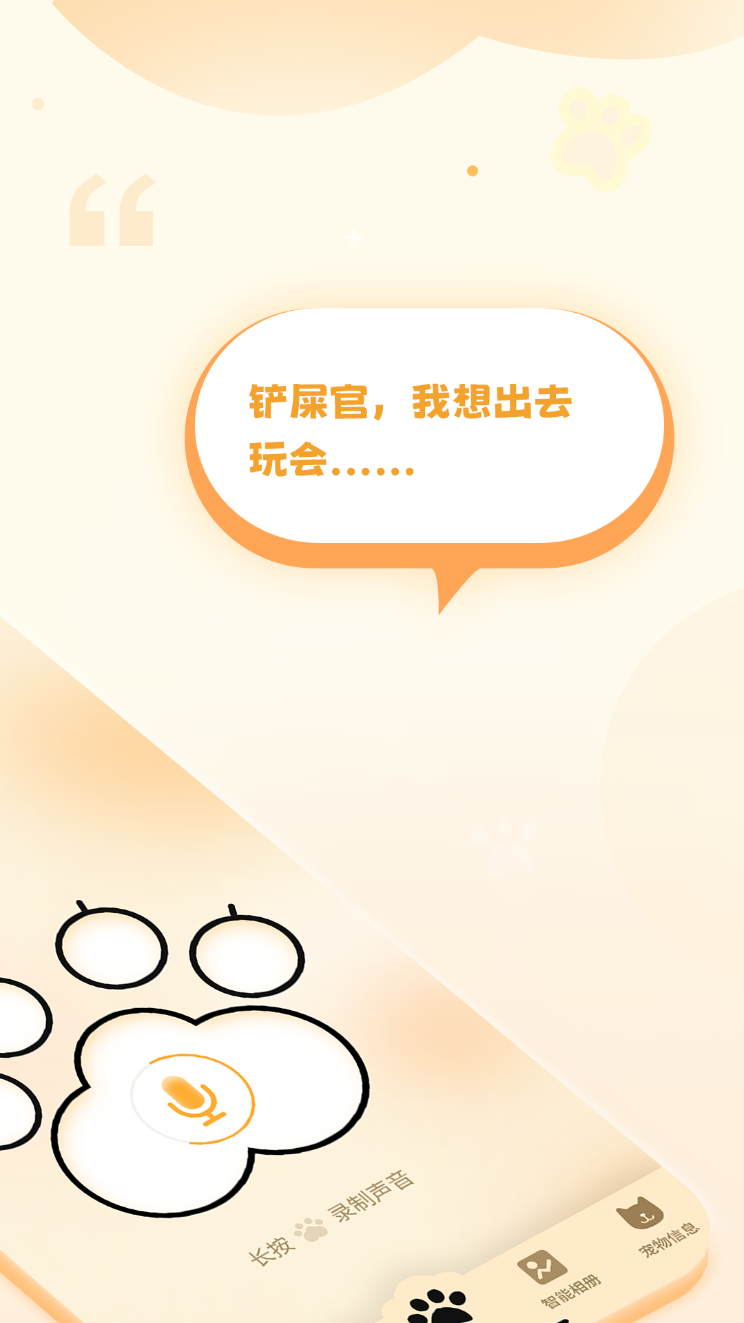 有道翻译猫语：是黑科技还是“逗猫神器”？一篇看懂背后真相