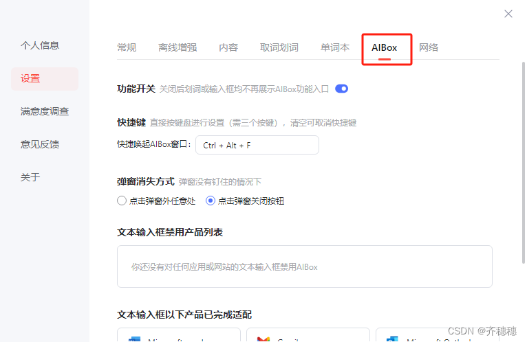 有道翻译如何关闭会员？