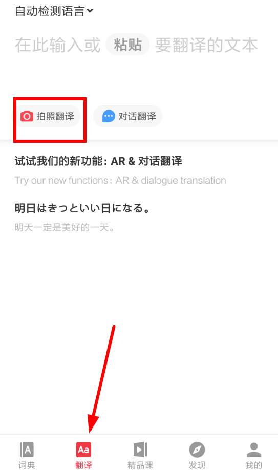 网易有道翻译pc端ai怎么关掉？