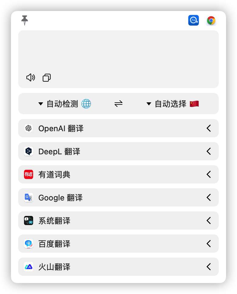 mac有道词典怎么划词翻译