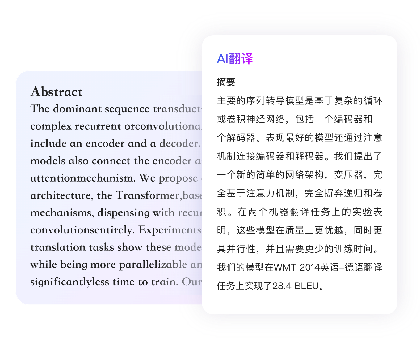 揭秘有道翻译视频的利器：从“有道速读”到App内置功能全解析