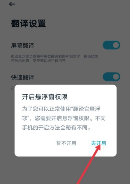 有道悬浮翻译怎么用？从开启到精通的全面指南
